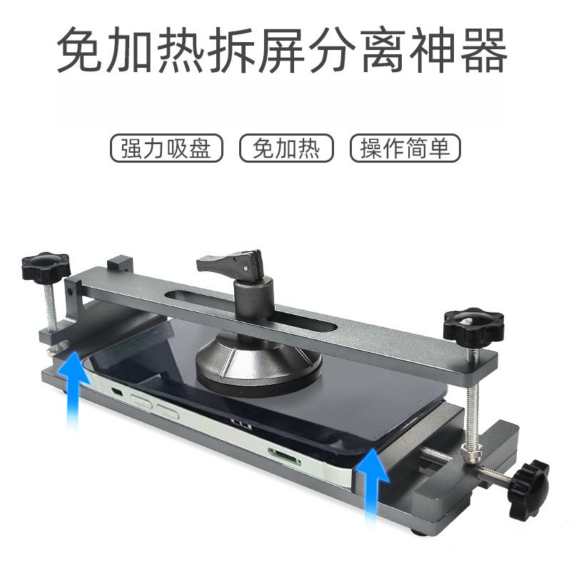 เครื่องมือเปิดหน้าจอโทรศัพท์มื - Phone Opening Tool บทวิจารณ์และราคา