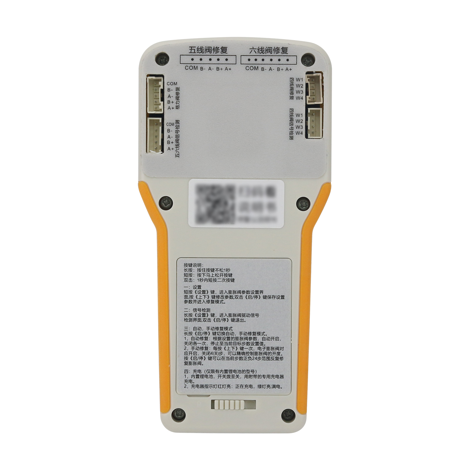 อุปกรณ์ซ่อมขยายวาล์วอิเล็กทรอน - Electronic Repair บทวิจารณ์และราคา