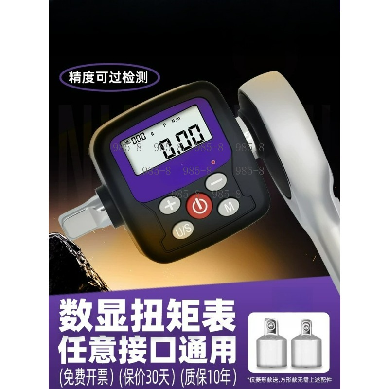 ประแจวัดแรงบิดดิจิตอลความแม่นย - Electronic Repair บทวิจารณ์และราคา