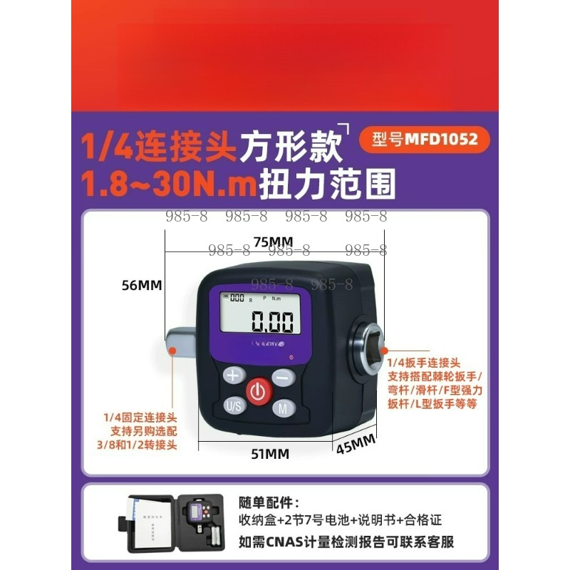 ประแจวัดแรงบิดดิจิตอลความแม่นย - Electronic Repair บทวิจารณ์และราคา